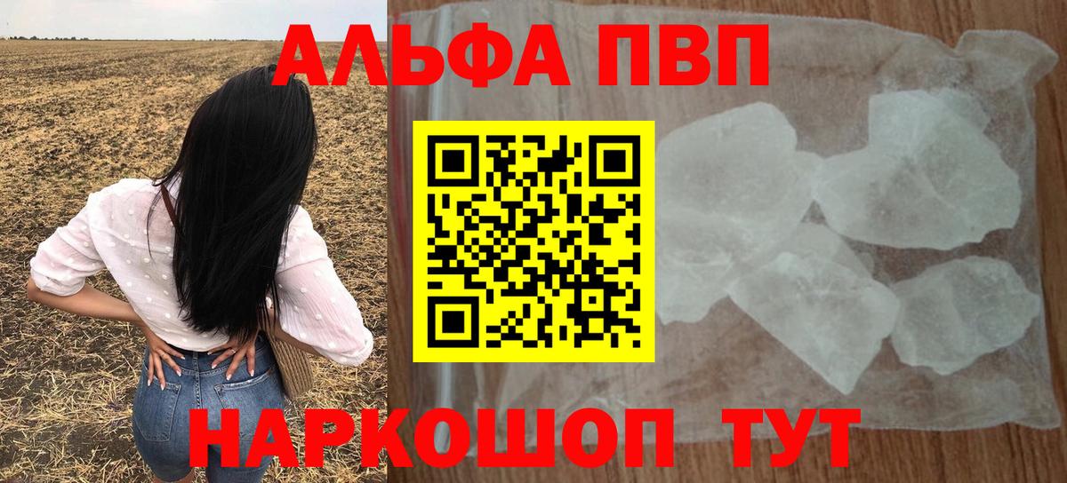 Alfa_PVP Соль Заречный