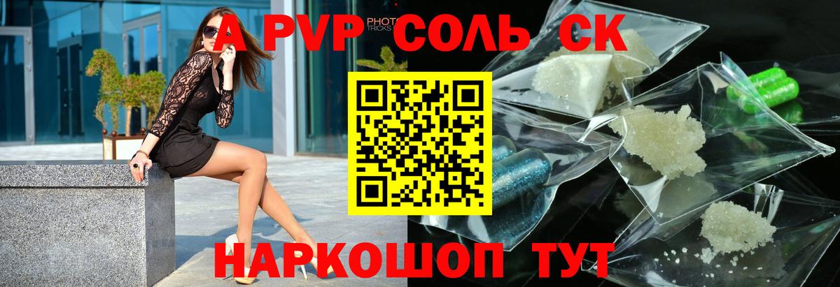 даркнет сайт  Alpha PVP мука  Вход с VPN  A PVP СК КРИС  Заречный 