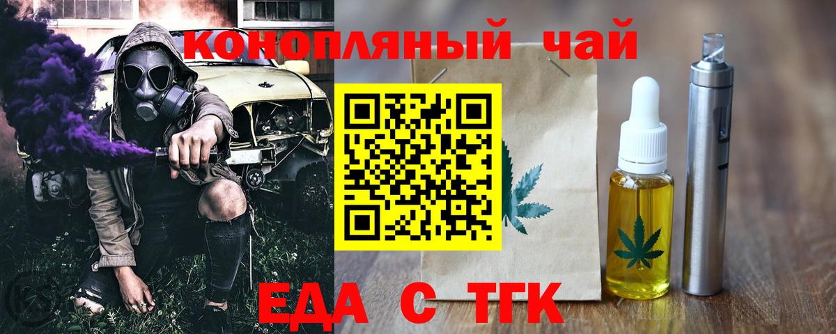 Заречный  Печенье с ТГК конопля  Вход с VPN 