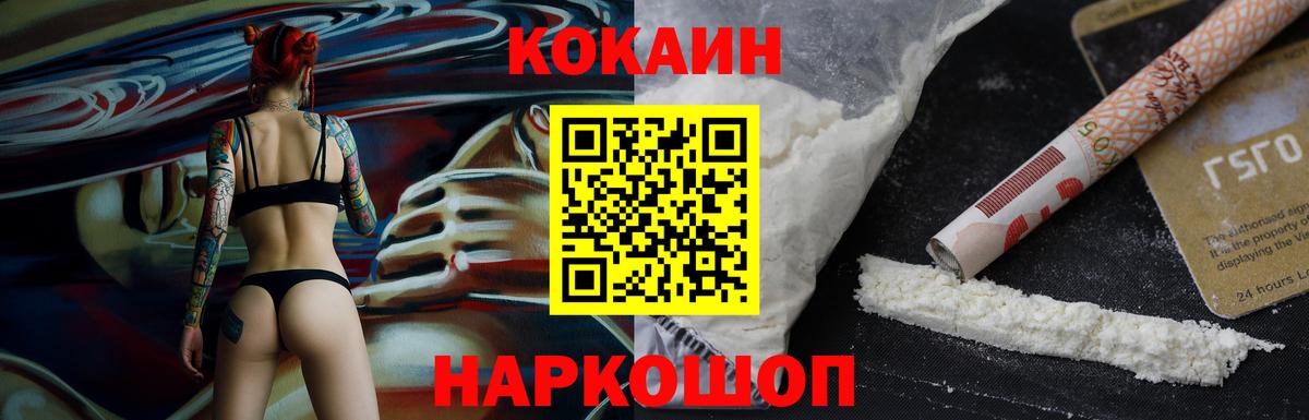 Кокаин 99% Заречный