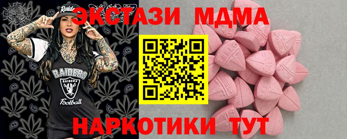 Экстази MDMA  Экстази  Вход с VPN  Заречный  Ecstasy Дубай 