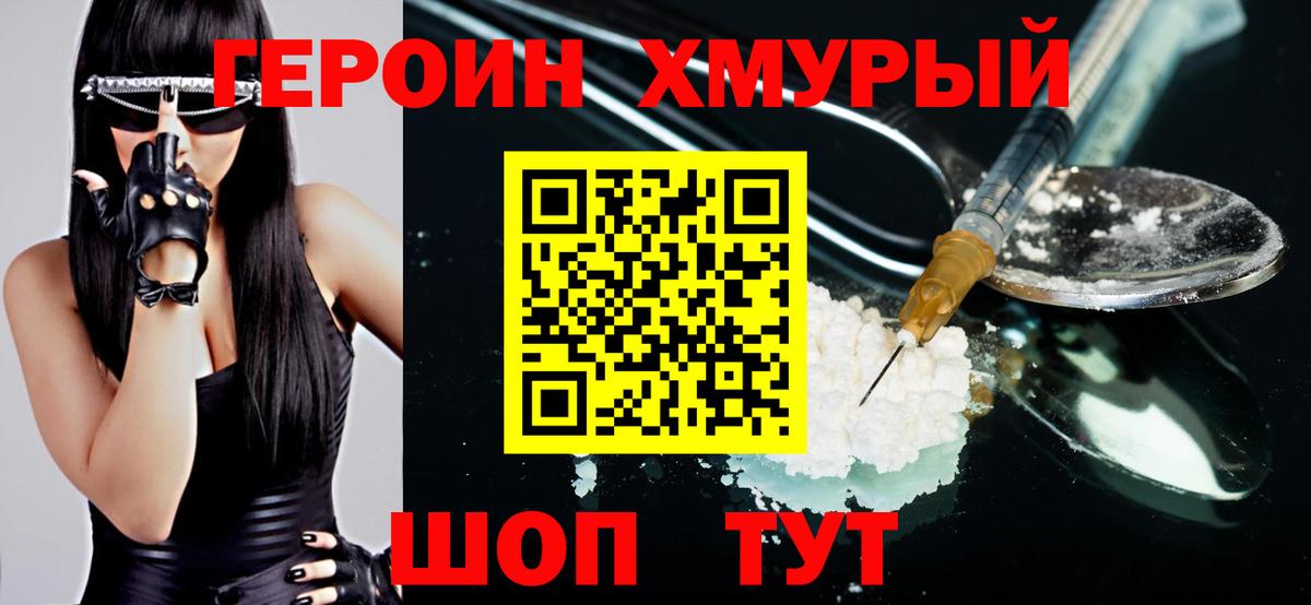 Героин  Героин Heroin  Вход с VPN  Заречный 