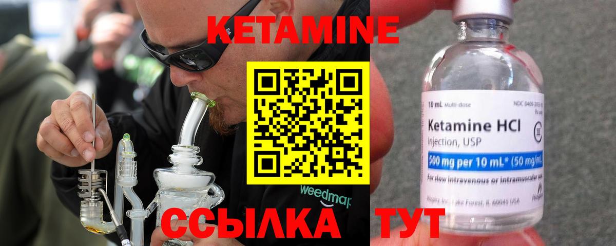 КЕТАМИН ketamine  Вход с VPN  Заречный  Кетамин ketamine 