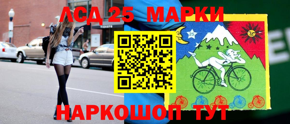ЛСД экстази кислота  Вход с VPN  LSD-25 экстази ecstasy  Заречный 