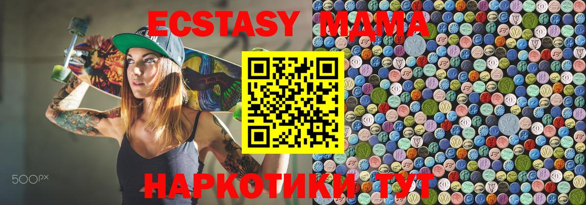 MDMA crystal Заречный