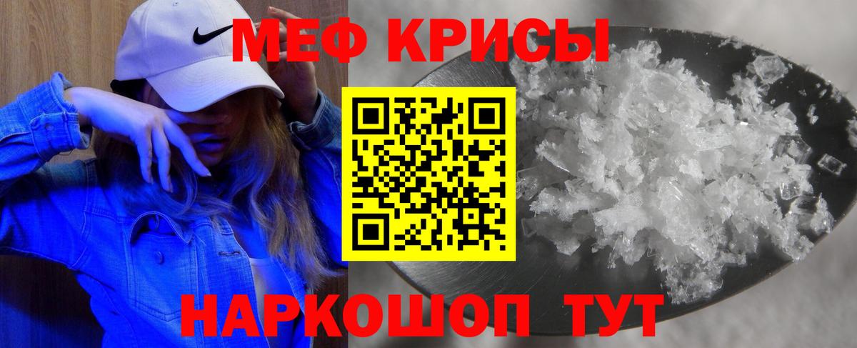 Мефедрон  Вход с VPN  Заречный  МЕФ VHQ 