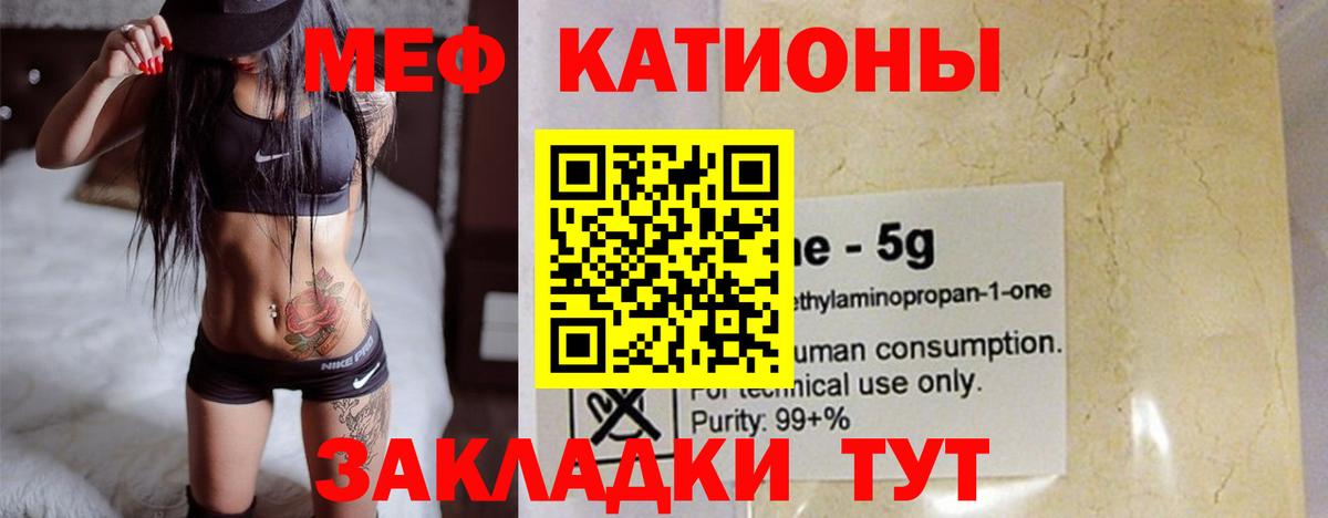Мефедрон Заречный