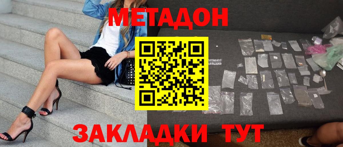 Метадон VHQ  МЕТАДОН VHQ  Вход с VPN  Заречный 