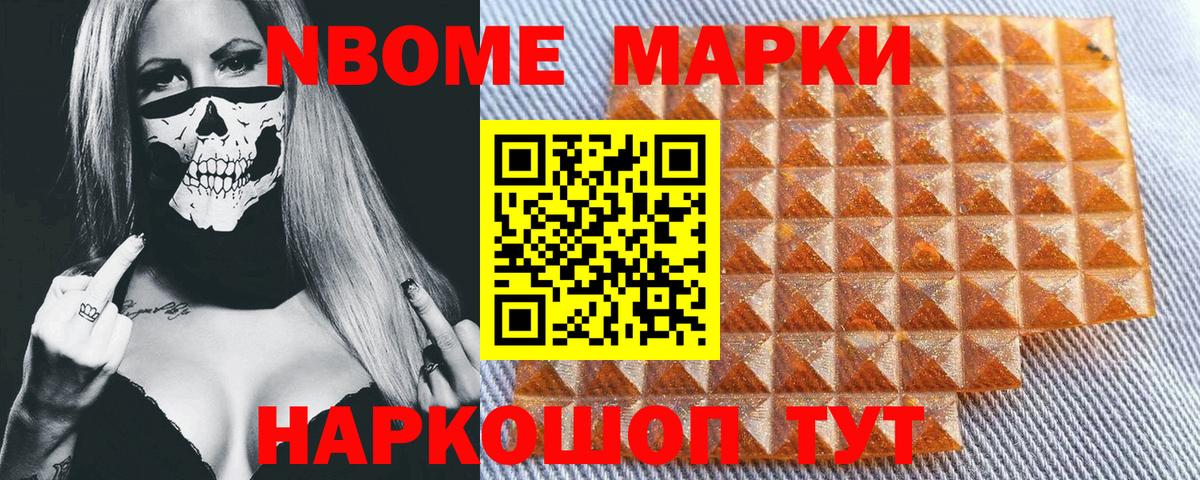 Марки 25I-NBOMe 1,5мг  Вход с VPN  Заречный 
