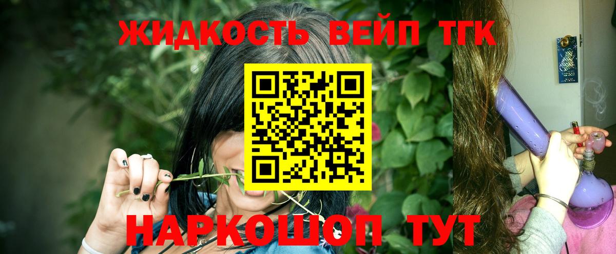 ТГК концентрат Заречный