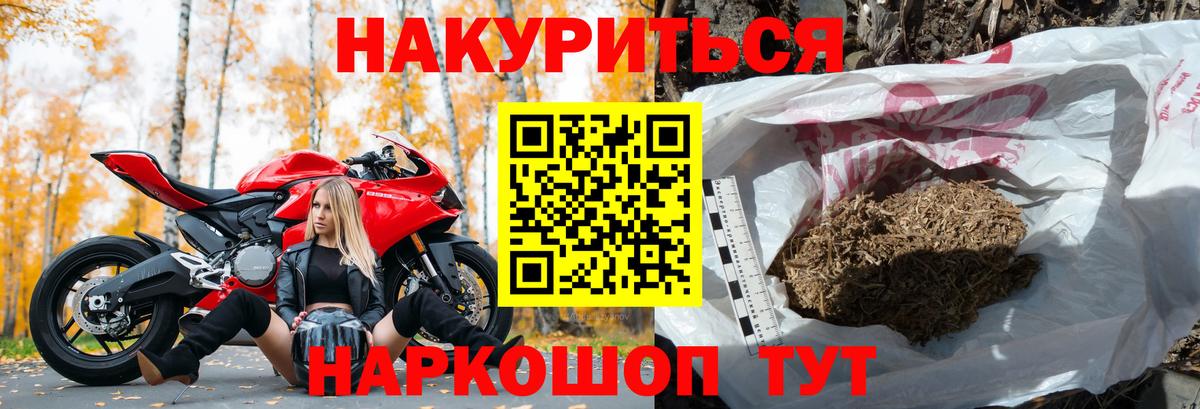 Конопля THC 21% Заречный